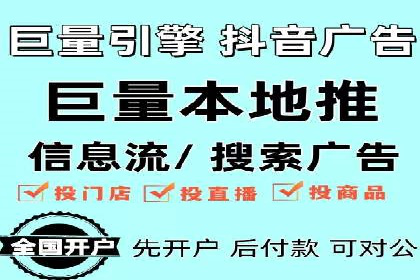 XX行业信息流广告投放全流程解析